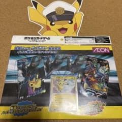 未開封】イオン限定スペシャルパック タッグボルトGXウルトラ