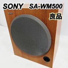 良品】SONY アクティブサブウーファー SA-WM500 木目調 ソニー - メルカリ