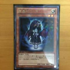 くぼ様専用 日版魔轟神クルスのサムネイル