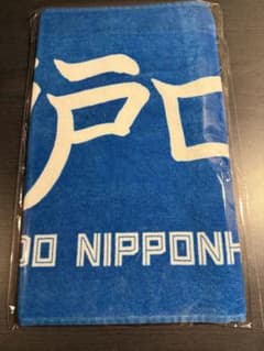 瀬戸口心月　乃木坂46 直筆タオル&キーホルダー　日本ハムファイターズ　コラボ 瀬戸口心月 乃木坂46 直筆タオル&キーホルダー 日本ハムファイターズ