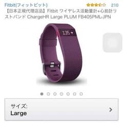 Fitbit Charge HRのサムネイル