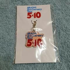 嵐　チャームのサムネイル