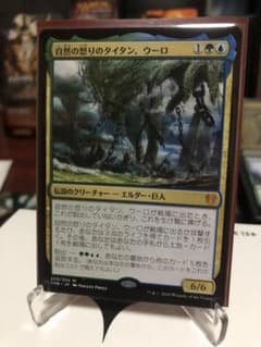 MTG 自然の怒りのタイタン、ウーロ 日本語 THB 229のサムネイル