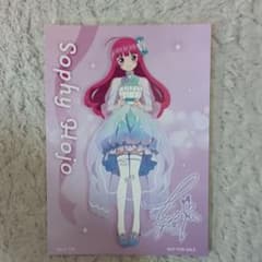 プリパラ 北条そふぃ ブロマイドのサムネイル