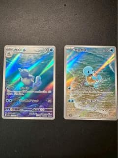 ゼニガメ カメール ARセット ポケモンカード151のサムネイル