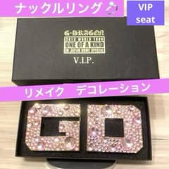 BIGBANG G-DRAGON VIPシート特典 ナックルリング リメイク - メルカリ