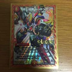 轟く侵略 レッドゾーンのサムネイル