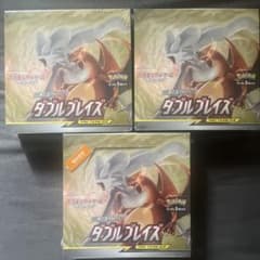 ポケモンカード ダブルブレイズ BOX 3箱セットのサムネイル