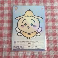 ヴァイスシュヴァルツ 妖精さん うさぎ ちいかわのサムネイル