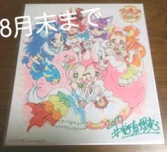 キラキラプリキュアアラモード　色紙　アニメージュ増刊号付録のサムネイル