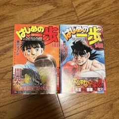 はじめの一歩 141巻 142巻 セット - メルカリ