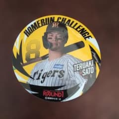 阪神タイガース 佐藤輝明 ステッカー　ラウンドワン