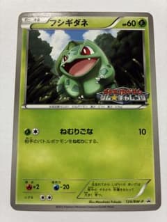 ポケモンカード フシギダネ プロモ ジムチャレンジ　美品のサムネイル