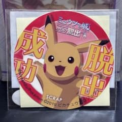 SCRAP ミュウツーの城からの脱出 ポケットモンスター ポケモンシールのサムネイル