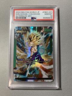PSA10 孫悟飯 少年期 FB01-71 リーダーパラレル m34157452910_1.jpg?1719768782