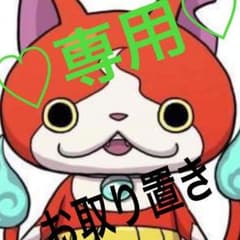 LOVE CHANEL様専用♡のサムネイル