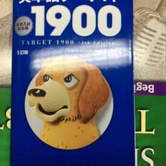 ターゲット1900のサムネイル