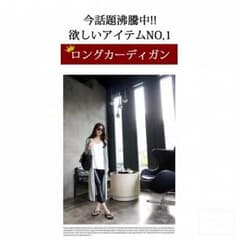 秋新作★大注目‼UVカットカーディガン★ロングコーディガン★羽織り★レディースのサムネイル