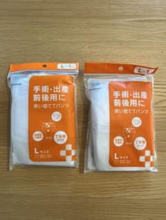amethyst 使い捨てTパンツ Lサイズ 2枚セットのサムネイル