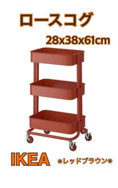 IKEA 【廃盤色】RASKOG ワゴン | Shop at Mercari from Japan! | Buyee
