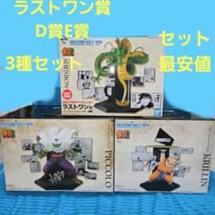 ドラゴンボール 一番くじ 神龍 ピッコロ クリリン フィギュア 3種セット ドラゴンボール 一番くじ 神龍 ピッコロ クリリン フィギュア 3種