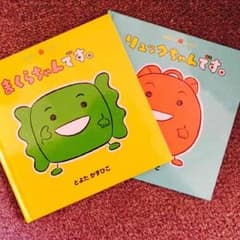 子供 絵本のサムネイル