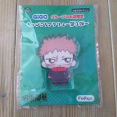 Jujutsu Kaisen Chopi Koro Acrylic Figure Vol. 3　Yuji Itadori