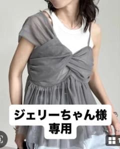 Re:EDIT チュールビスチェ グレーのサムネイル