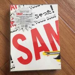 SMAPといっちゃった  特典完備のサムネイル