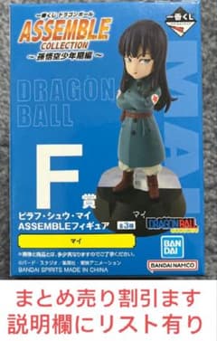 一番くじドラゴンボール アッセンブルコレクション F賞 マイ - メルカリ