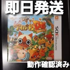 [익명 발송] 3DS 몬한 일기 따끈따끈 아이루 마을 DX 게임 소프트