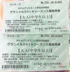 グランイルミ4th 2枚のサムネイル