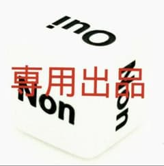 (・∀・)様　　専用出品!のサムネイル