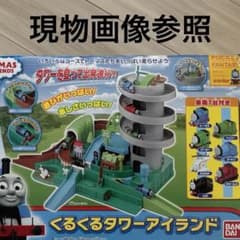 きかんしゃトーマスくるくるタワーアイランド - メルカリ