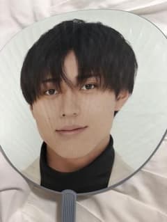 永瀬廉 King & Prince ピース うちわのサムネイル