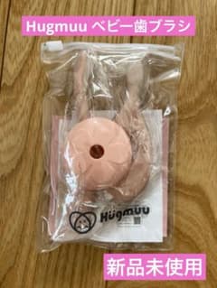 Hugmuu ベビー歯ブラシ ピンクのサムネイル