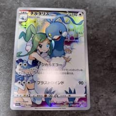 チルタリス CHR S11a 白熱のアルカナ 074/068 - メルカリ