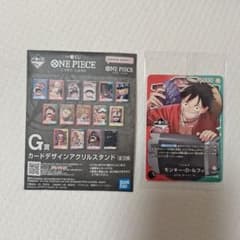 이치 반 쿠지 ONE PIECE 카드 게임 원숭이 D. 루피 프로모 카드