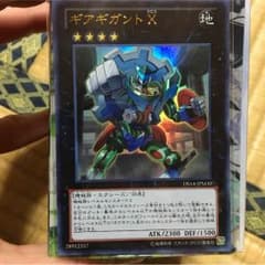 ギアギガント Xのサムネイル