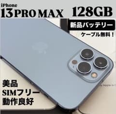 美品】 iPhone 13 PRO MAX 128GB シエラブルー 本体 - メルカリ