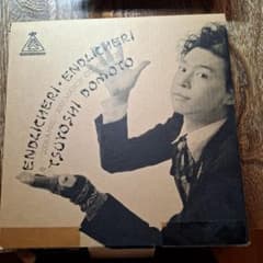 堂本剛 ENDLICHERI ENDLICHERI カレンダー 堂本剛 ENDLICHERI ENDLICHERI カレンダー - メルカリ