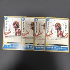 ワンピースカード 仲間の夢を笑われた時だ!!!! 4枚セット EB02-030のサムネイル