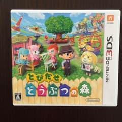 とびだせどうぶつの森 3DSソフトのサムネイル