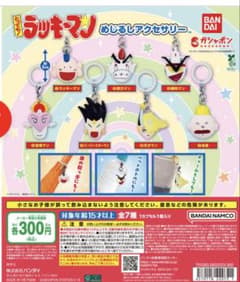 とっても！ラッキーマン めじるしアクセサリー 会長 天才マン - メルカリ