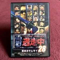 逃走中28～最後のサムライ～ 逃走中28 ～run for money～ 最後のサムライ 【DVD】 ポニーキャニオン