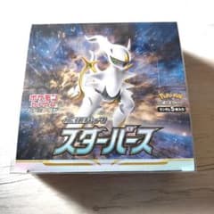 BOX】 ソード＆シールド 拡張パック スターバース 未開封 シュリンク