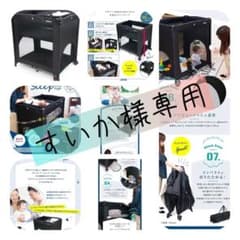 値下げ‼︎‼︎‼︎!ネビオ ベビーベット ミニベット オムツ替えテーブル付 送料込のサムネイル