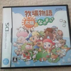よっこ様専用♡牧場物語 キラキラ太陽となかまたちのサムネイル