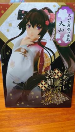 ARくじアタルス 艦これ「大和」晴れ着modeフィギュアのサムネイル