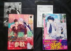 特典SS付】BLノベル2冊セット - メルカリ